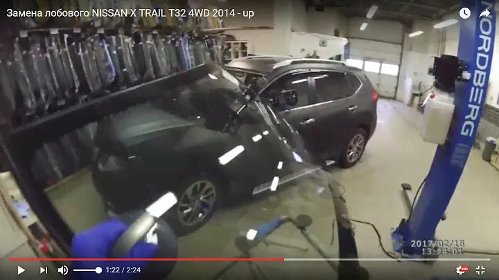 Замена лобового NISSAN X TRAIL T32 4WD 2014 - up