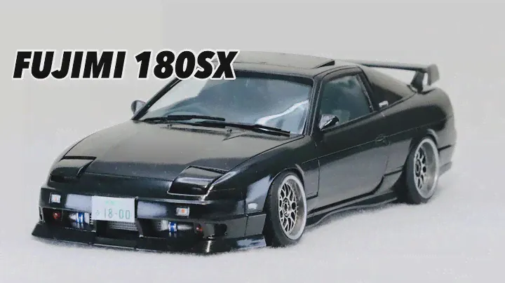 FUJIMI NISSAN 180SX プラモデル製作
