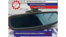 Зеркало заднего вида Nissan Primera (P12) 96321-AU400. Под датчик дождя.