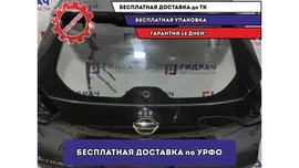 Дверь багажника со стеклом Nissan X-Trail (T32) 9001A2H90A. Царапины.