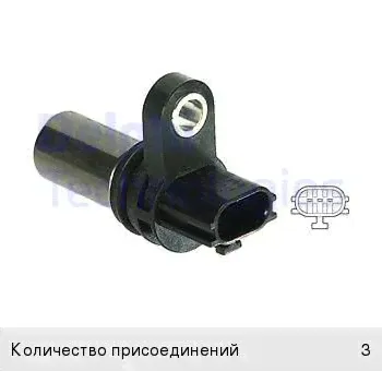 Датчик положения коленвала NISSAN Primera (P12) DELPHI-2