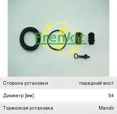 Ремкомплект суппорта NISSAN Almera Classic переднего FRENKIT