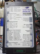 Сигнализация Nissan Almera (G15) 2013-2019 (УТ000101185)