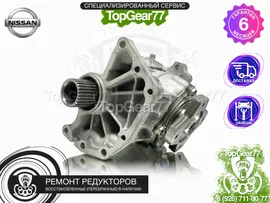 Передний редуктор Nissan Pathfinder 4 R52