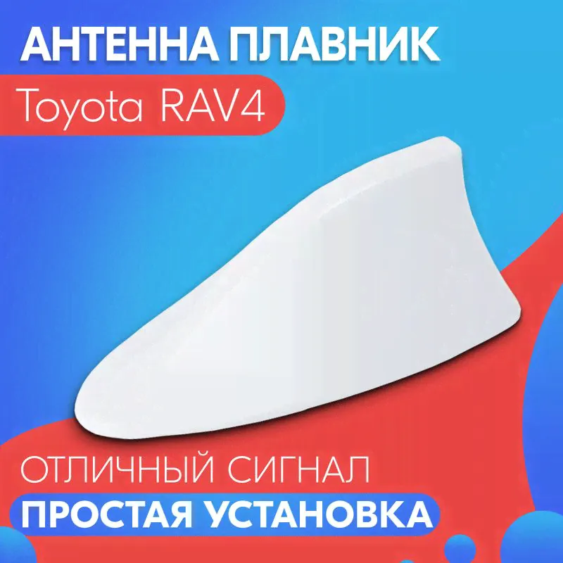 Антенна акулий плавник для Nissan Qashqai J11 (Ниссан Кашкай J11) / Автомобильная, на крышу, радио FM, белая