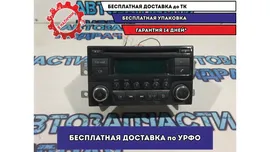 Магнитола Nissan X-Trail 28185BH30D.