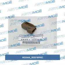 Конденсатора катушки зажигания 2835189902 Nissan