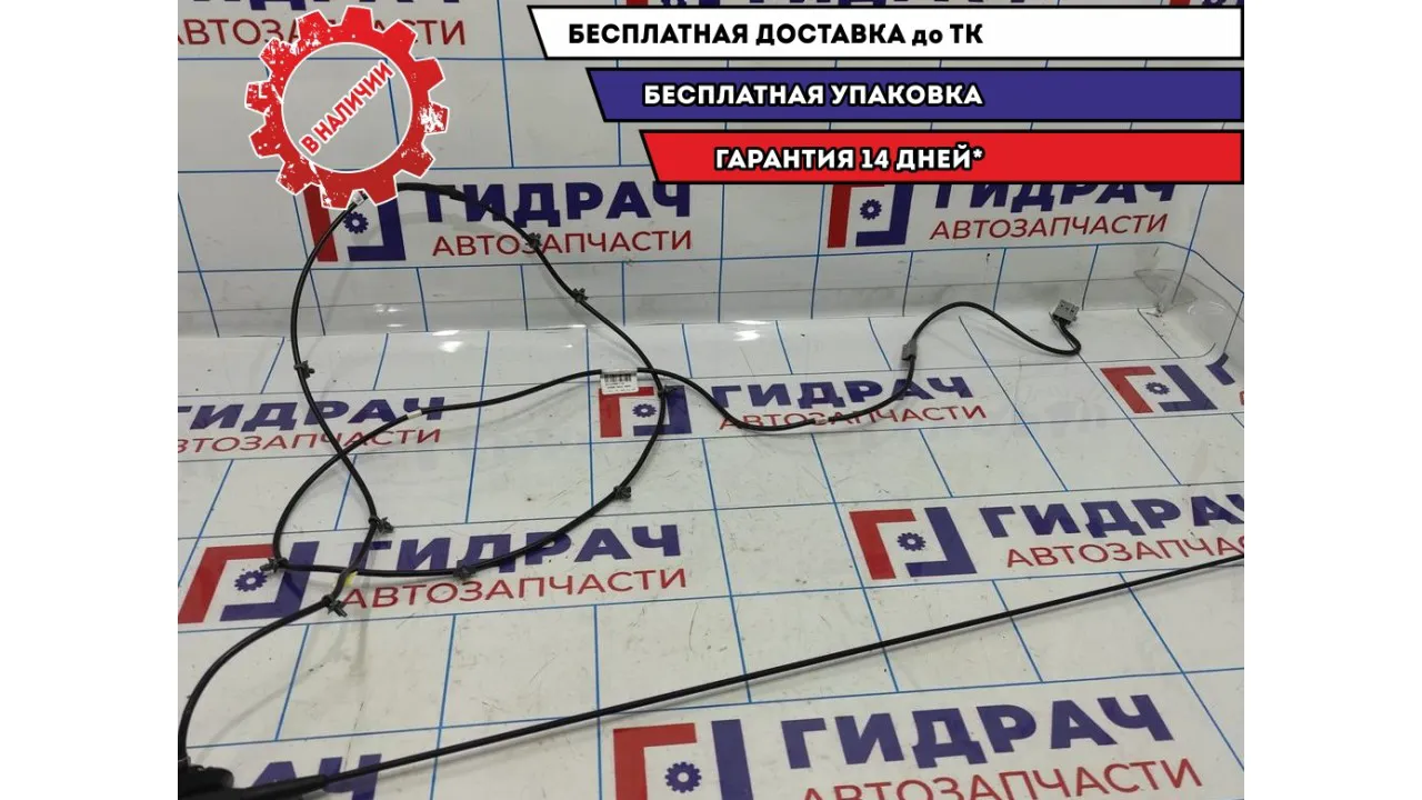 Антенна Nissan Almera G15 28208-4AA0A.-0