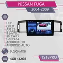 Штатная автомагнитола TS18Pro/ 4+32GB/ для Nissan Fuga / Ниссан Фуга / Магнитола Android 10/2din/ Головное устройство/ Мультимедиа/