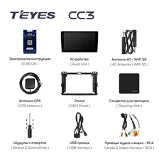 Магнитола Teyes CC3 4-64 Nissan Qashqai 1 J10 2006-2013 9.0" (A)