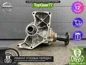 Угловая передача Nissan Murano Z50