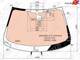 Стекло лобовое (Обогрев полный Датчик дождя Молдинг) Nissan Qashqai 13-19 (QASHQAI-VCS LFW/W/X)