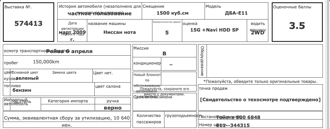 АКПП Nissan Note E11 HR15-3