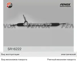Рейка рулевая NISSAN Qashqai (J10) FENOX