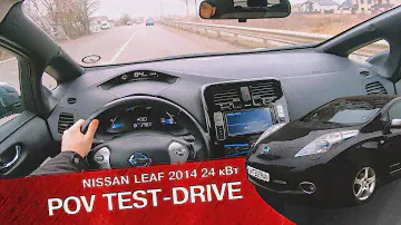 Nissan Leaf 2014 24 кВт  |  POV Test-Drive