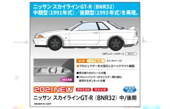 Сборная модель NISSAN SKYLINE GT-R (BNR32) middle / late 1991/1993-3