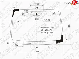 Стекло лобовое NISSAN NOTE 05-13 (NI-E11-VCP LFW/X)