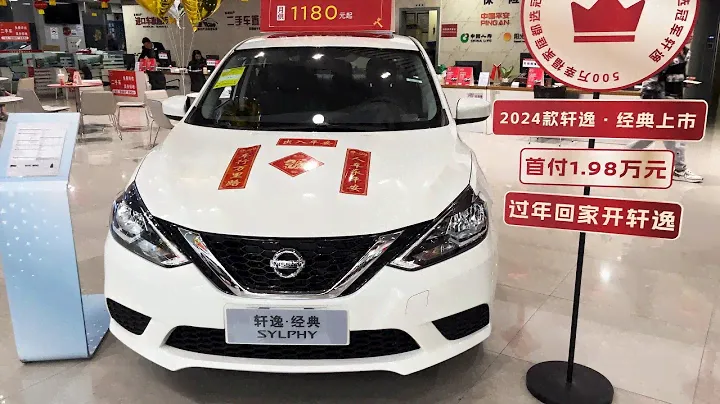 2024 Nissan Sylphy Interior and Exterior 4K