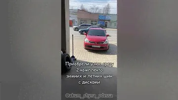 Nissan Tiida R15 4x114.3 @akum_shyna_odessa акум шина одесса