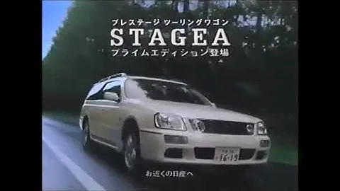 (Japan) 1999 Nissan Stagea Commercial