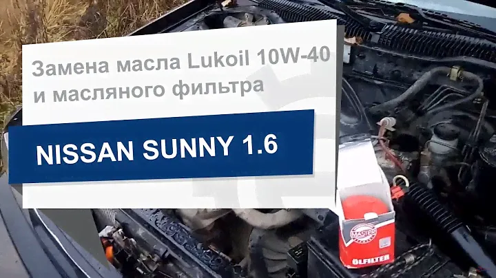 Замена масла Lukoil 10W-40 и масляного фильтра Master-sport 818 82-OF-PCS-MS на Nissan Sunny