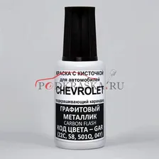 GN0 (GNO, GN0G) Nissan Черный металлик, Black 20 мл.
