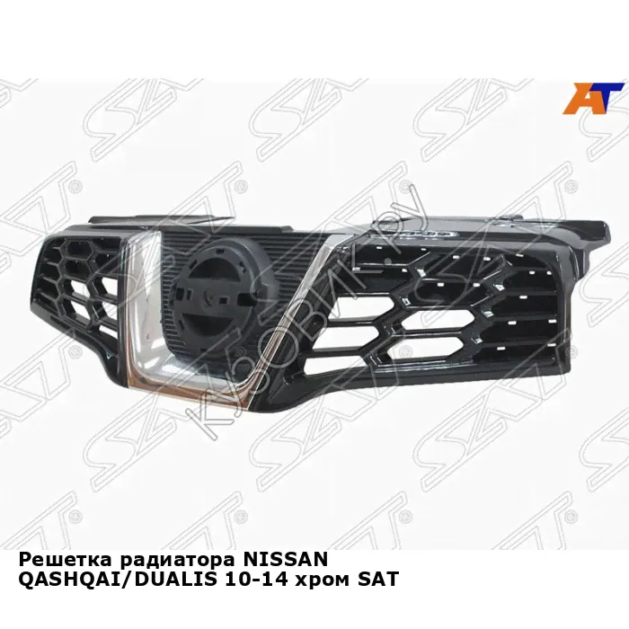 Решетка радиатора NISSAN QASHQAI/DUALIS 10-14 хром SAT-0