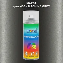 Аэрозольная краска NISSAN, цвет NAF - BLACK PEPPER