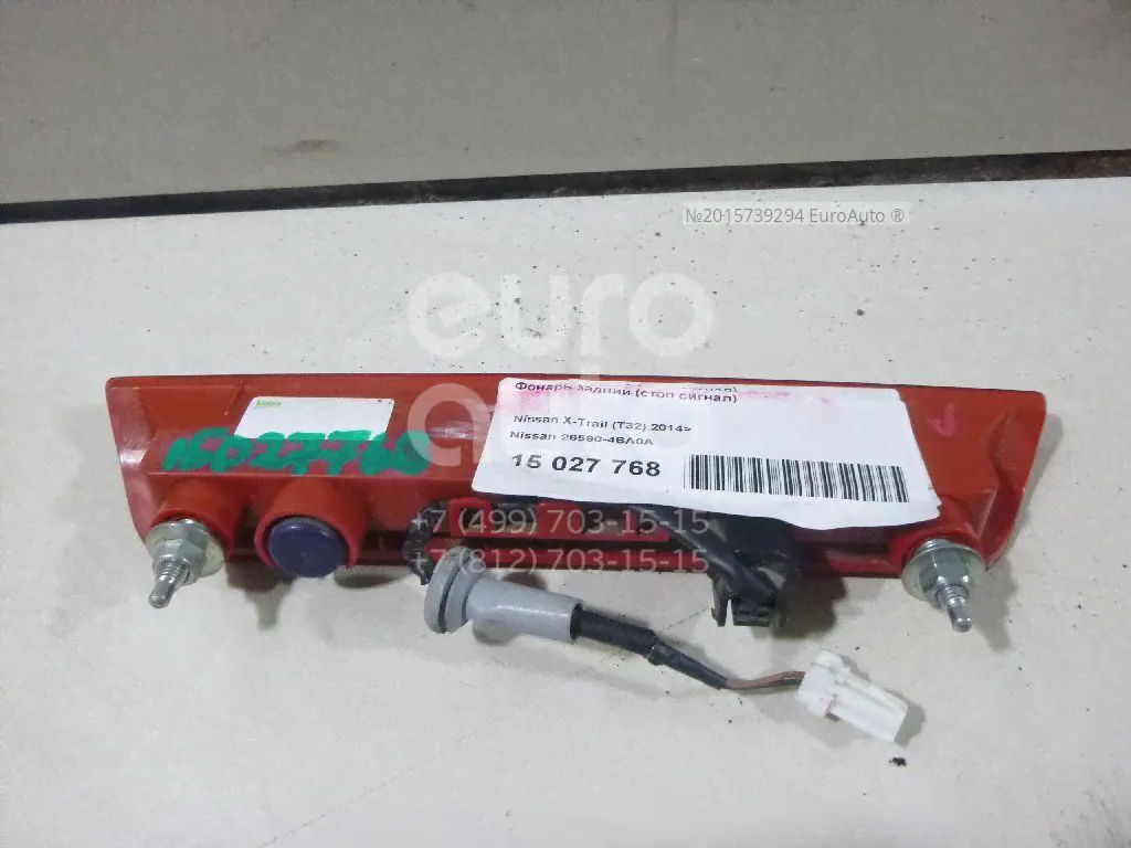 265904BA0A Nissan Фонарь задний (стоп сигнал)-0