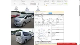 Nissan Serena 2014 C26-082408