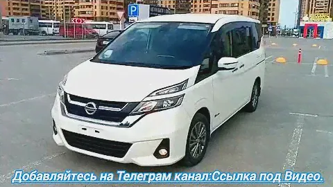 Продажа.Ниссан Серена 2016.г. Москва.