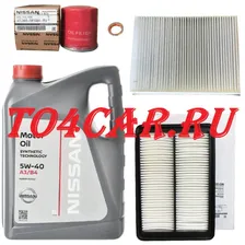 КОМПЛЕКТ ТО1 NISSAN QASHQAI J11 2.0 / X-TRAIL T32 2.0 / X-TRAIL T32 2.5 5W40