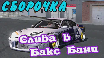 SLRR - СБОРКА NISSAN SILVIA ROCKET BUNNY.
