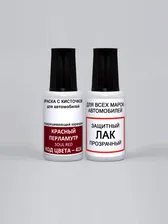 RAQ (RAQG) Nissan Синий металлик, Dark Blue, краска+лак 2 флакона Краска для сколов во флаконе с кисточкой Podkraskaru