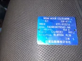Двигатель на Nissan March K11 CG10DE