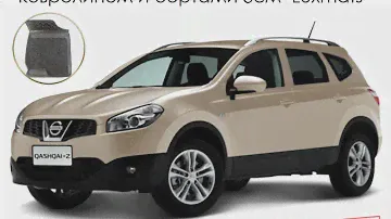 Автомобильные коврики в салон Nissan Qashqai+2 (Ниссан Кашкай+2) 2008-2014 Luxmats.ru