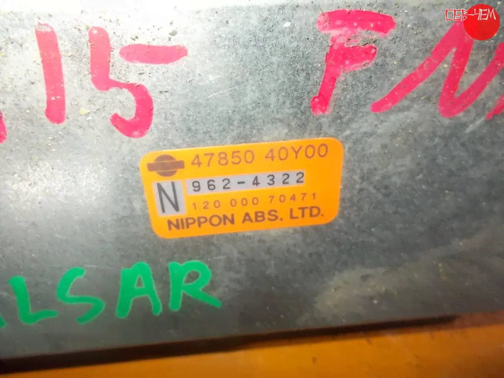 4785040Y00 PULSAR GA15 БЛОК УПРАВЛЕНИЯ ABS для Nissan Pulsar-2