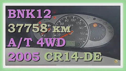 Контрактный двигатель Япония NISSAN MARCH / Ниссан Марч /  BNK12 502408 A/T 4WD 2005 CR14-DE 027237A
