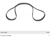 Ремень приводной поликлиновой 7PK1125 NISSAN Juke (10-) генератора BOSCH