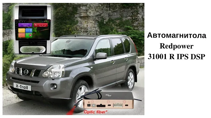 Nissan X-trail T31, автомагнитола  Redpower 31001 R IPS DSP