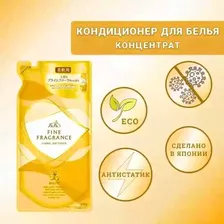 Nissan FaFa Кондиционер для белья с ароматом цветов и сандала 500мл. NS FaFa Japan