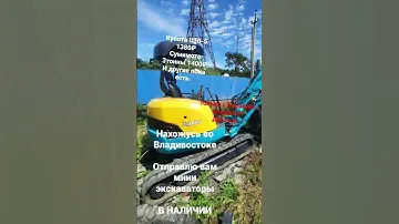 мини экскаваторы