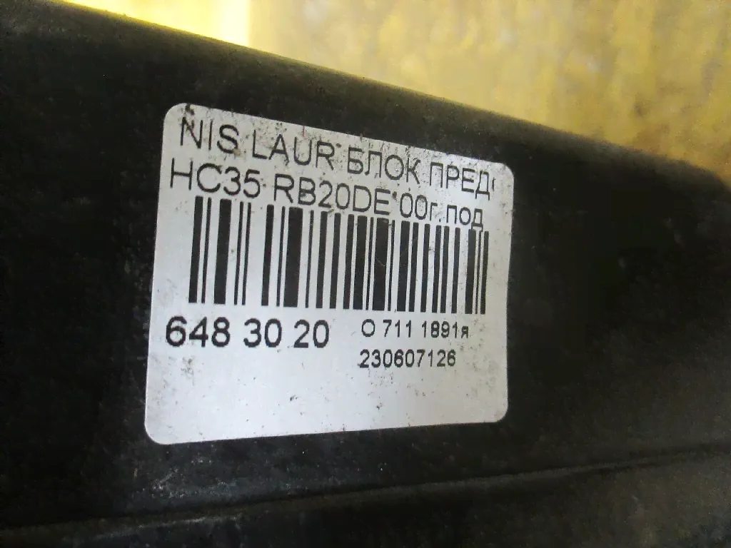 Блок предохранителей на Nissan Laurel HC35 RB20DE-1
