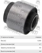 Сайлентблок NISSAN X-Trail (01-07) подрамника задний FEBEST