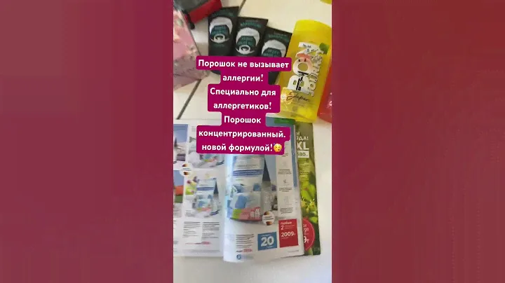 Гипоаллергенный порошок для стирки нового поколения #фаберликрегистрация #фаберлик
