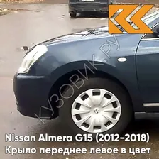 Крыло переднее левое в цвет кузова Nissan Almera G15 (2012-2018) RAQ - DARK BLUE - Синий