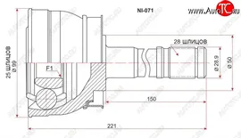 ШРУС SAT (наружный) Nissan Datsun - X-terra 1 WD22