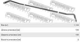 Стабилизатор NISSAN Teana (J32) задний FEBEST