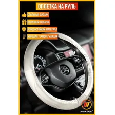 Оплетка на руль Ниссан Ноут (Nissan Note), М(37-39см), серый