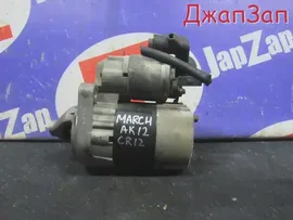 Стартер для Nissan March Micra АК12 CR12DE 23300AX001 c доставкой по России